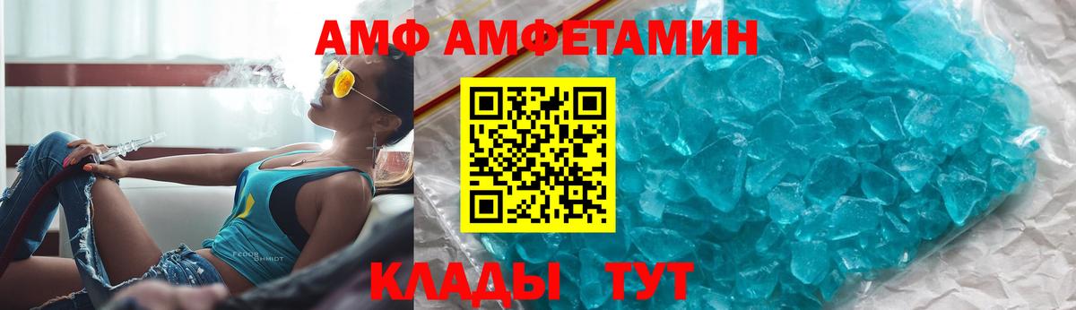 Amphetamine 98% Якутск