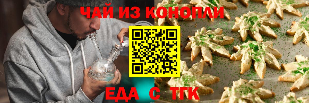 Cannafood конопля  Вход с VPN  Якутск 