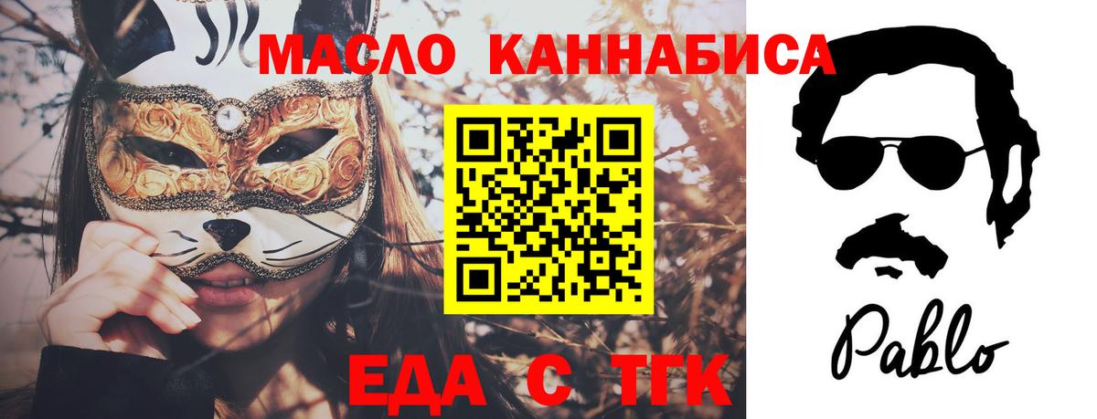 Печенье с ТГК марихуана Якутск