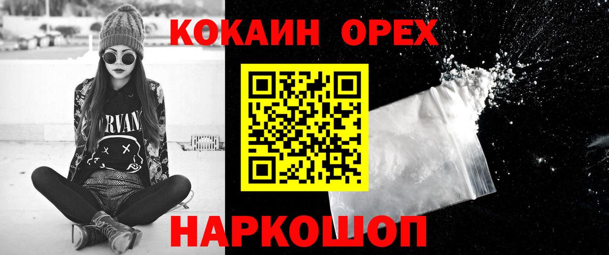 Кокаин Эквадор  Cocaine Columbia  Вход с VPN  Якутск 