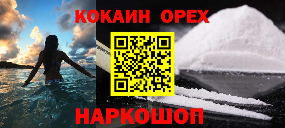 Cocaine Columbia Якутск