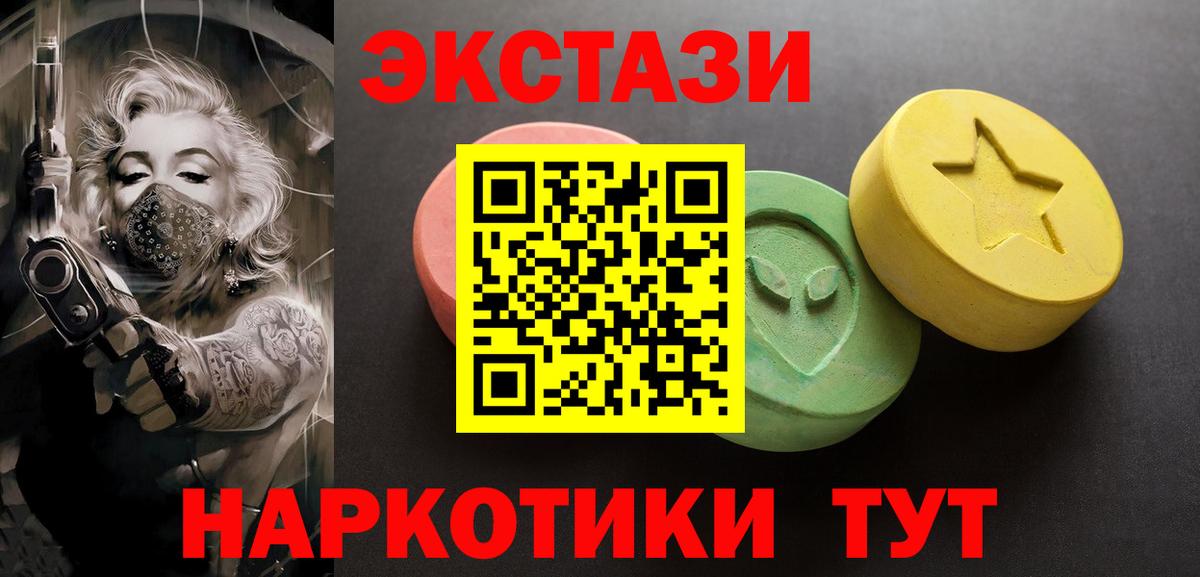 Ecstasy MDMA Якутск