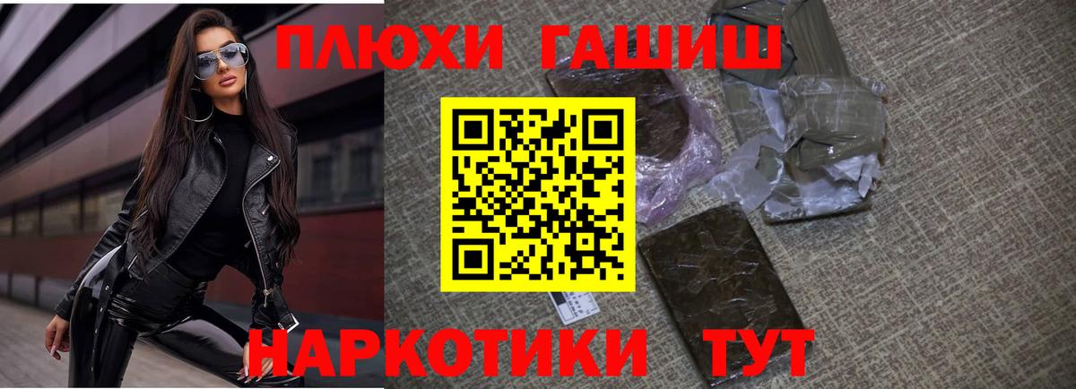 ГАШ индика сатива  ГАШ индика сатива  ГАШИШ  Якутск  что такое   Вход с VPN 