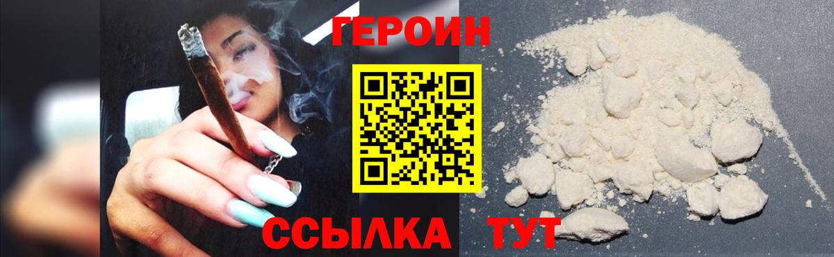ГЕРОИН  Вход с VPN  Якутск  Героин гречка 