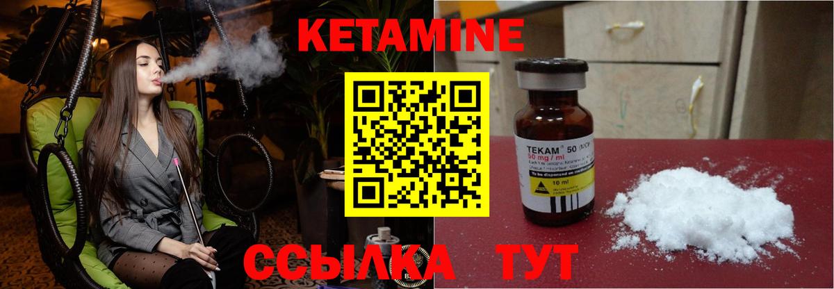 Якутск  Кетамин VHQ  Вход с VPN  Кетамин VHQ 
