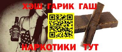 гашиш Краснокаменск