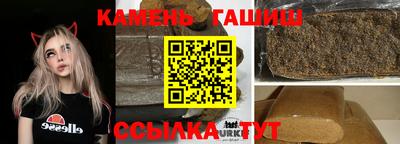 гашиш Краснокаменск