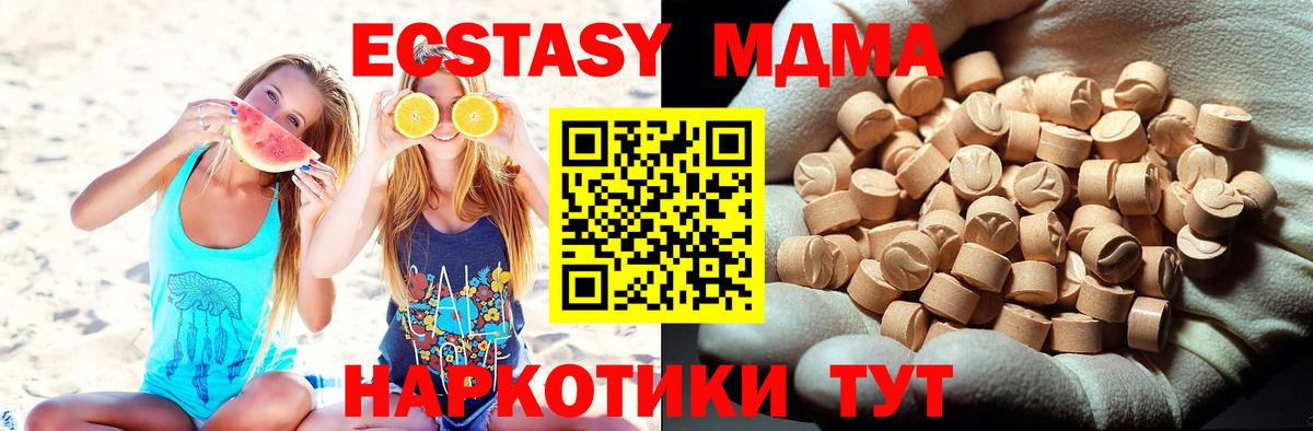 МДМА кристаллы  МДМА  Якутск  Вход с VPN  MDMA Molly 
