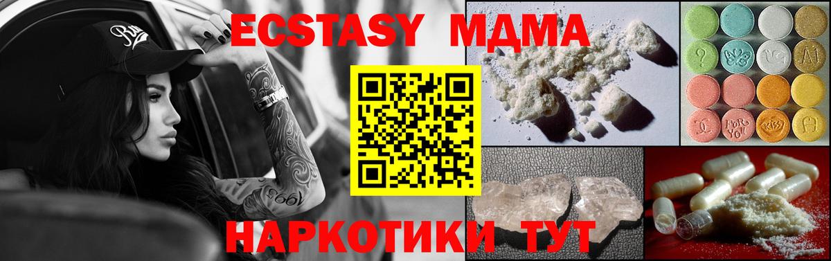 MDMA VHQ Якутск