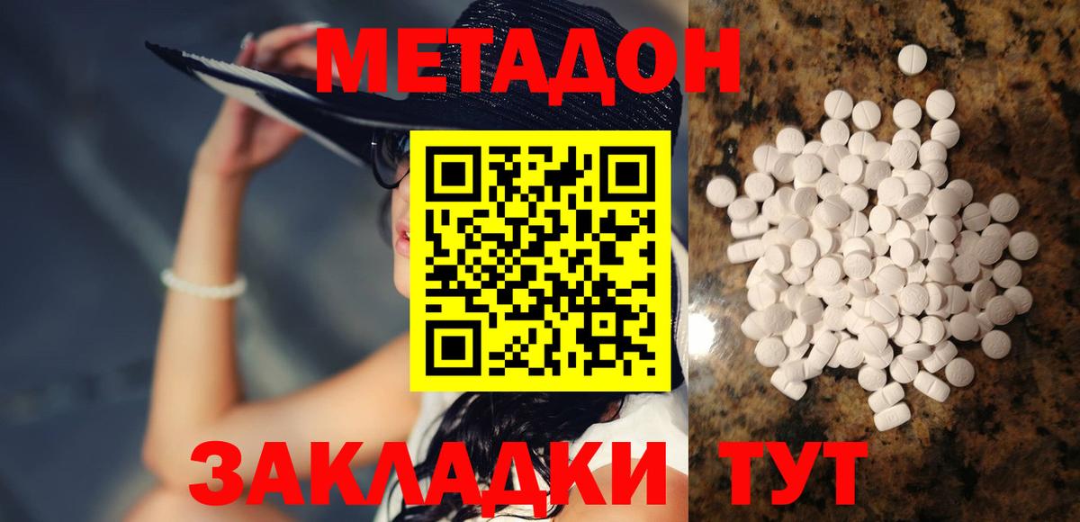 гидра вход  МЕТАДОН белоснежный  Вход с VPN  Якутск 
