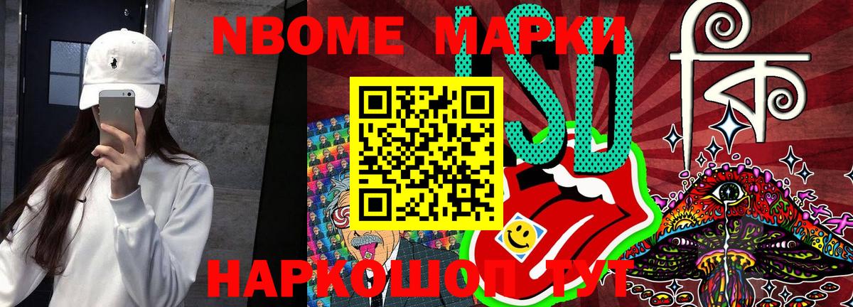 Марки 25I-NBOMe 1,5мг  Марки 25I-NBOMe 1,5мг  наркошоп  Вход с VPN  Якутск 