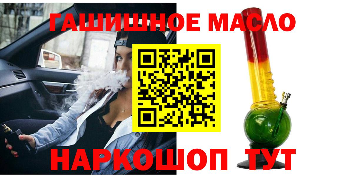 Дистиллят ТГК концентрат  дарнет шоп  Дистиллят ТГК вейп  Якутск  Вход с VPN 